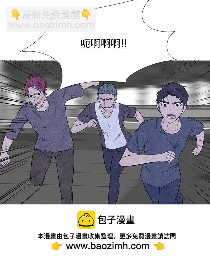 🍸高校巅峰 第 236 话 大乱斗（2） 第50页