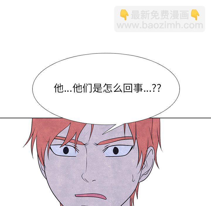 🍸高校巅峰 第 238 话 与全国区的距离 第11页