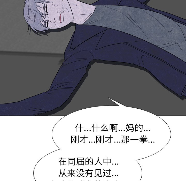 🍸高校巅峰 第 238 话 与全国区的距离 第18页