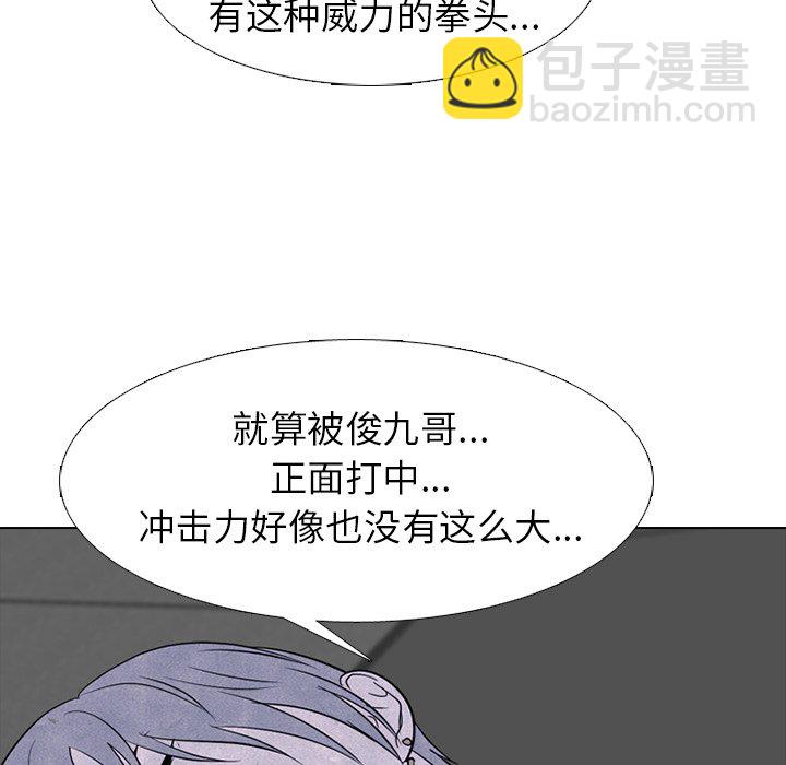 🍸高校巅峰 第 238 话 与全国区的距离 第19页