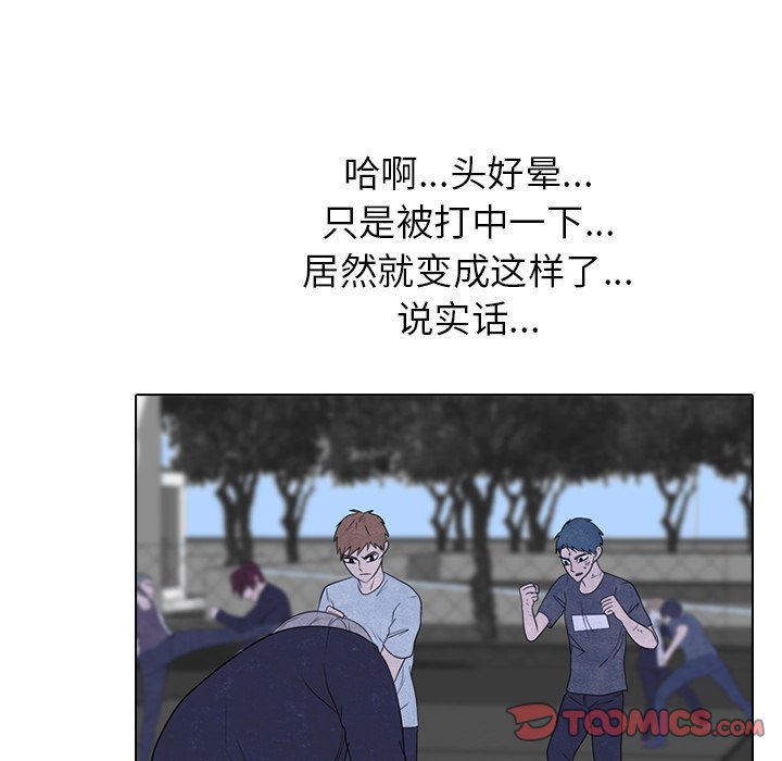 🍸高校巅峰 第 238 话 与全国区的距离 第21页