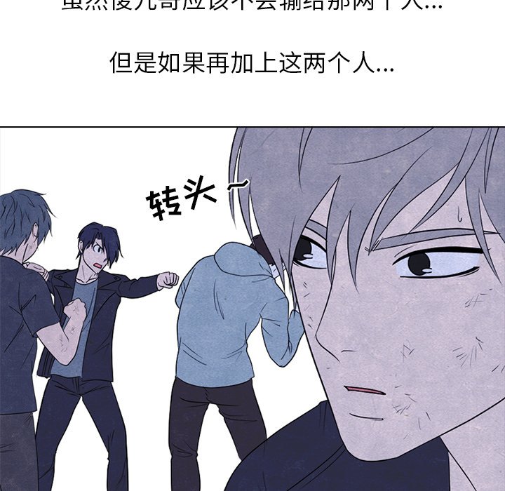 🍸高校巅峰 第 238 话 与全国区的距离 第26页