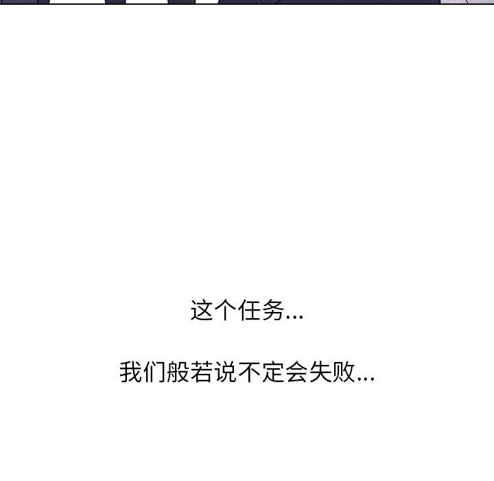 🍸高校巅峰 第 238 话 与全国区的距离 第27页