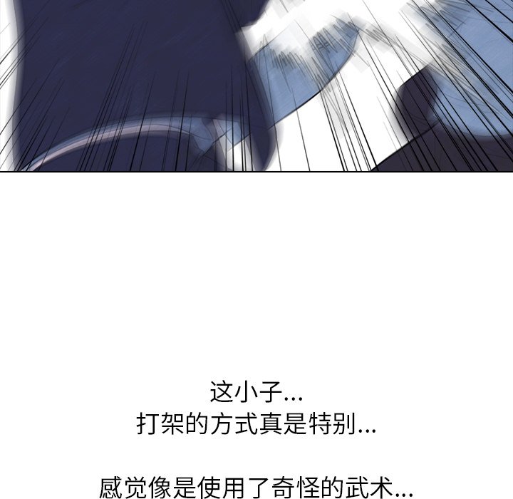 🍸高校巅峰 第 238 话 与全国区的距离 第33页
