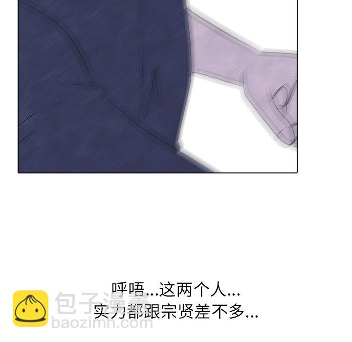 🍸高校巅峰 第 238 话 与全国区的距离 第35页