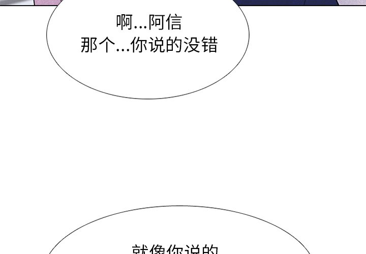 🍸高校巅峰 第 238 话 与全国区的距离 第4页