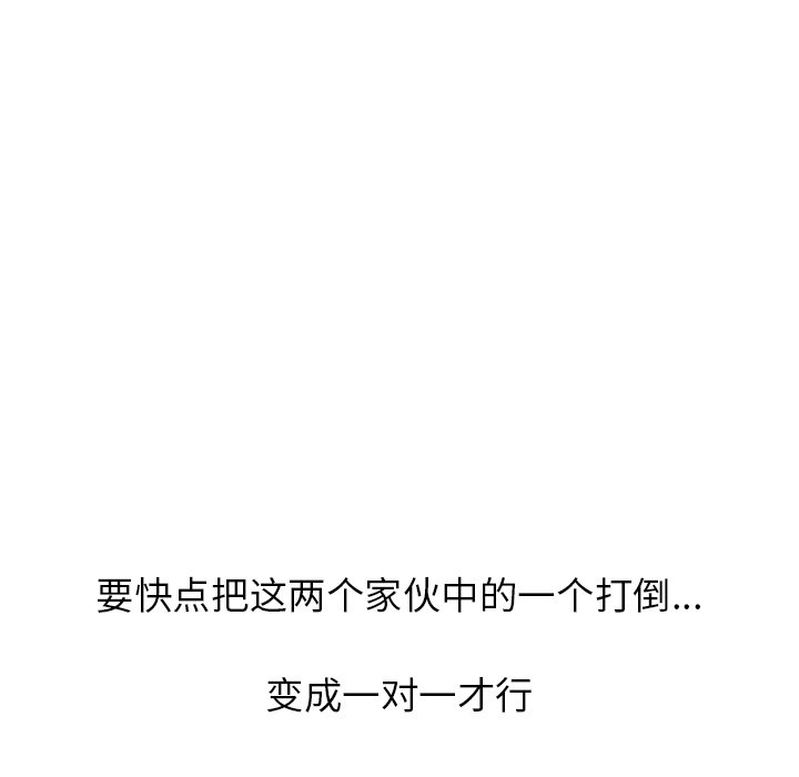 🍸高校巅峰 第 238 话 与全国区的距离 第40页