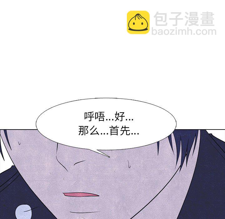 🍸高校巅峰 第 238 话 与全国区的距离 第43页