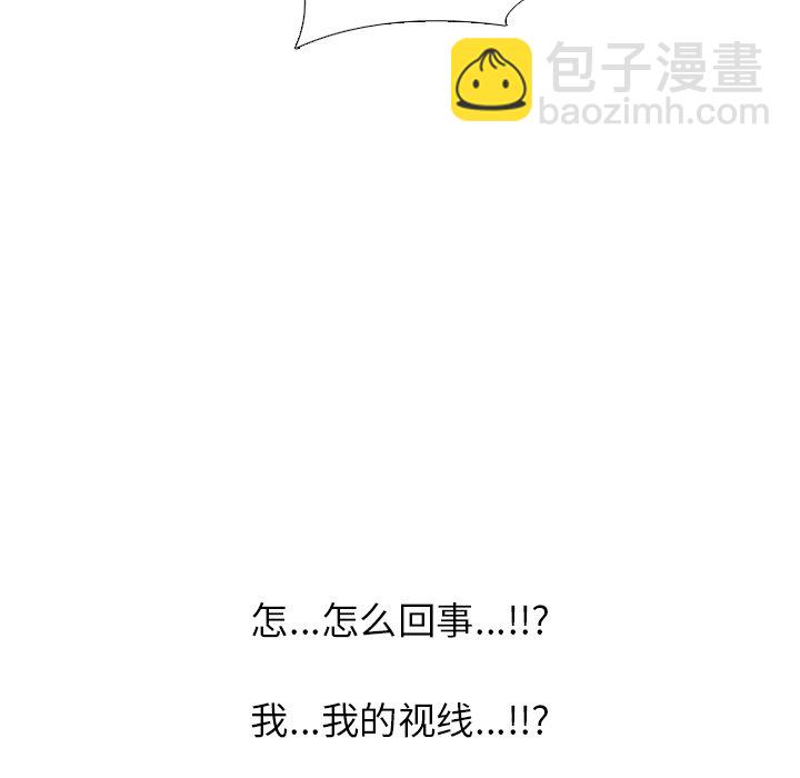 🍸高校巅峰 第 238 话 与全国区的距离 第46页