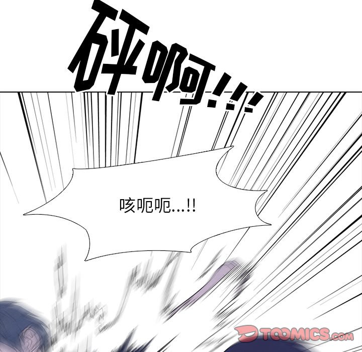 🍸高校巅峰 第 238 话 与全国区的距离 第48页