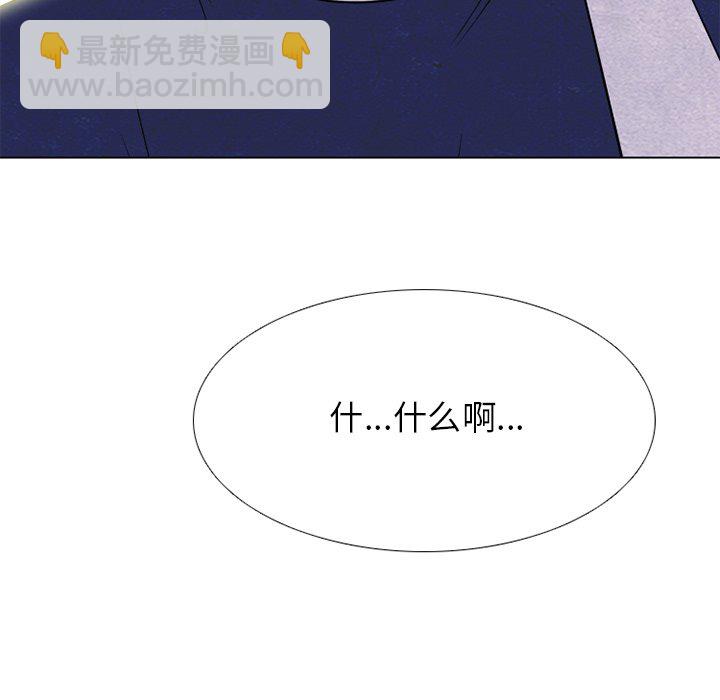 🍸高校巅峰 第 238 话 与全国区的距离 第8页