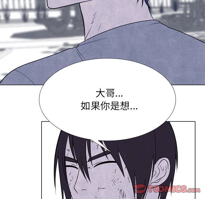 🍸高校巅峰 第 240 话 最强的学弟 第21页