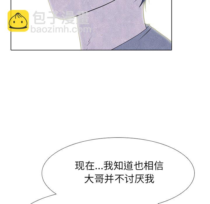 🍸高校巅峰 第 240 话 最强的学弟 第26页