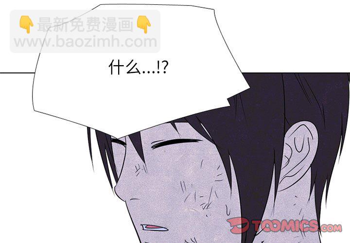 🍸高校巅峰 第 240 话 最强的学弟 第3页