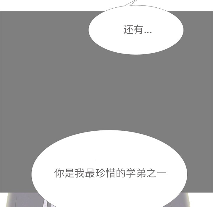 🍸高校巅峰 第 240 话 最强的学弟 第31页