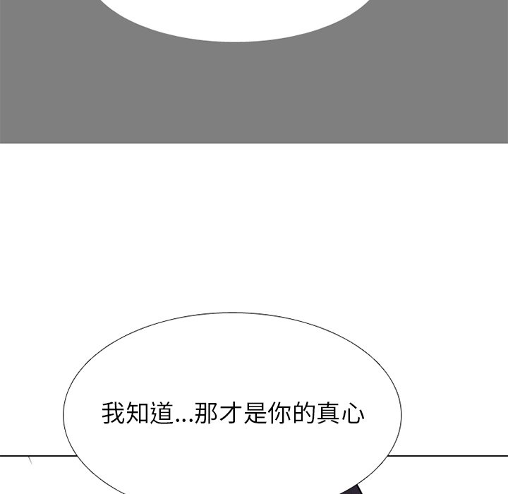 🍸高校巅峰 第 240 话 最强的学弟 第33页