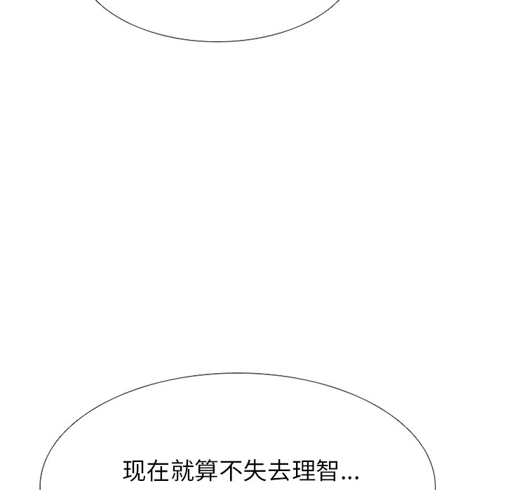 🍸高校巅峰 第 240 话 最强的学弟 第35页