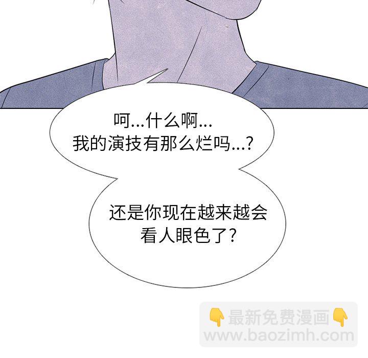 🍸高校巅峰 第 240 话 最强的学弟 第40页