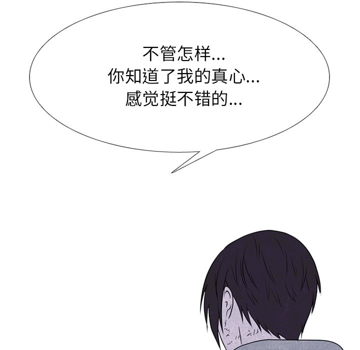 🍸高校巅峰 第 240 话 最强的学弟 第41页