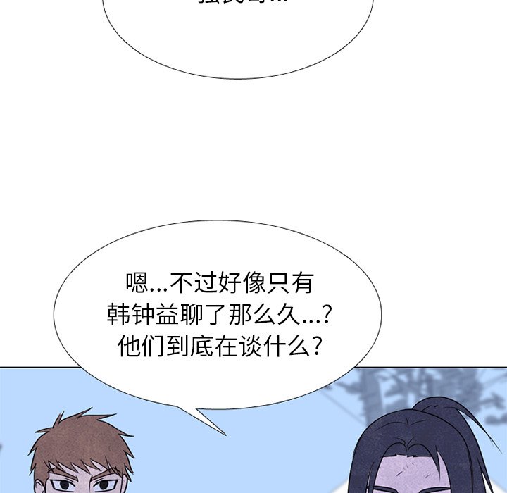 🍸高校巅峰 第 240 话 最强的学弟 第43页
