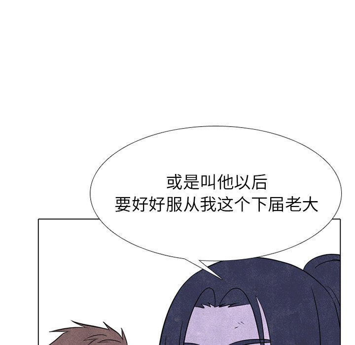 🍸高校巅峰 第 240 话 最强的学弟 第45页