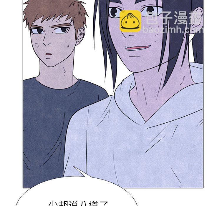 🍸高校巅峰 第 240 话 最强的学弟 第46页