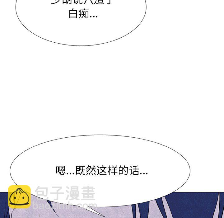 🍸高校巅峰 第 240 话 最强的学弟 第47页
