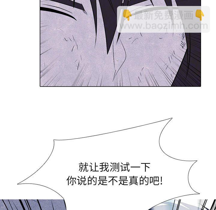 🍸高校巅峰 第 240 话 最强的学弟 第49页