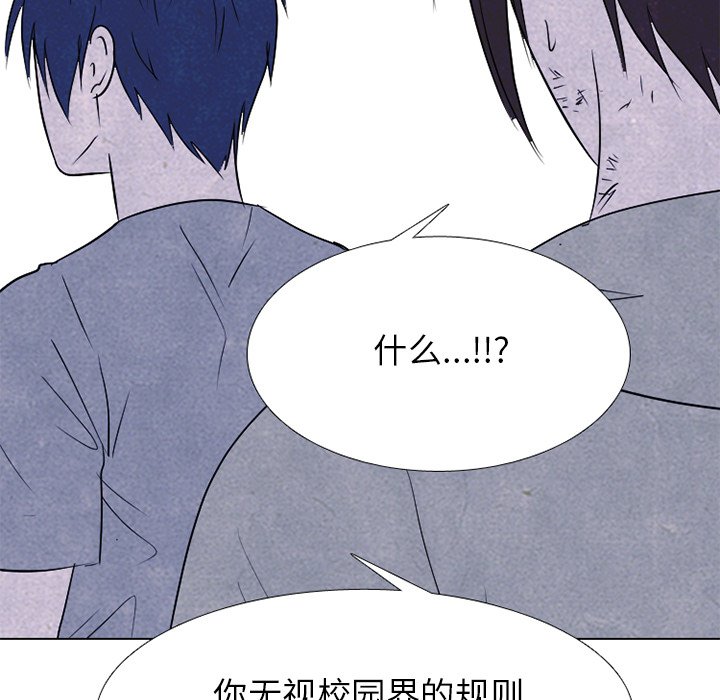 🍸高校巅峰 第 240 话 最强的学弟 第6页