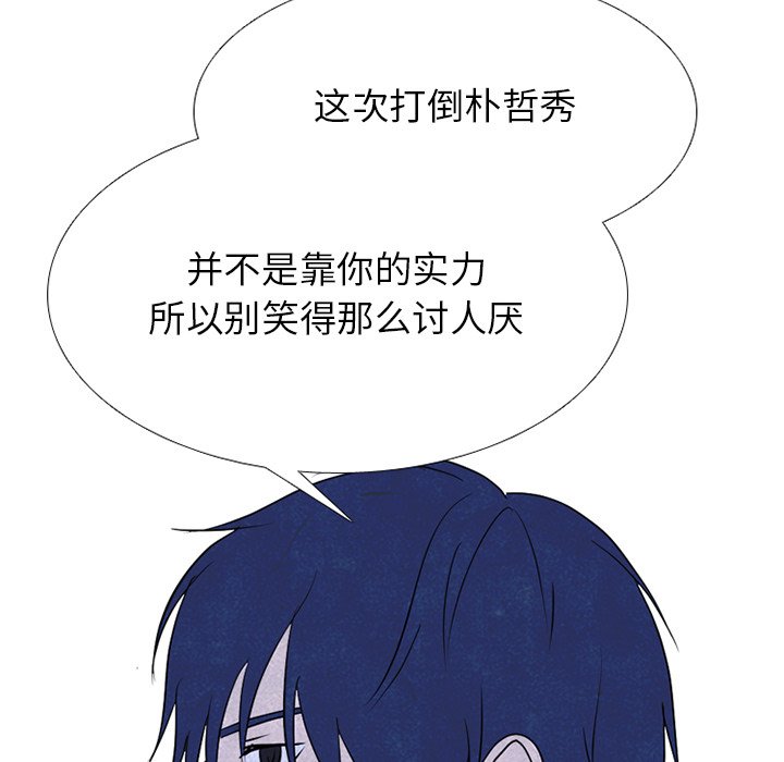 🍸高校巅峰 第 240 话 最强的学弟 第8页