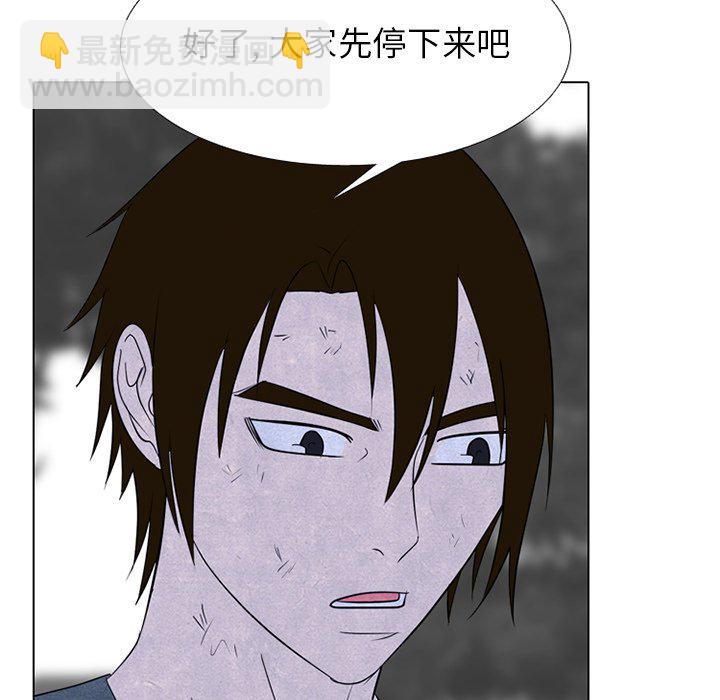 🍸高校巅峰 第 242 话 假期锻炼（2） 第17页