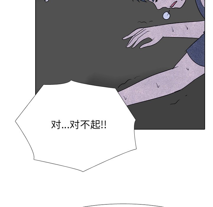 🍸高校巅峰 第 242 话 假期锻炼（2） 第24页