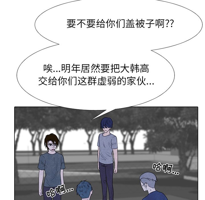 🍸高校巅峰 第 242 话 假期锻炼（2） 第25页