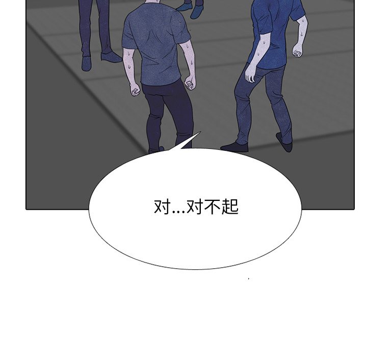 🍸高校巅峰 第 242 话 假期锻炼（2） 第26页