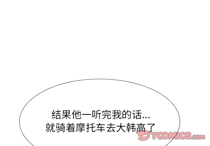 🍸高校巅峰 第 242 话 假期锻炼（2） 第3页