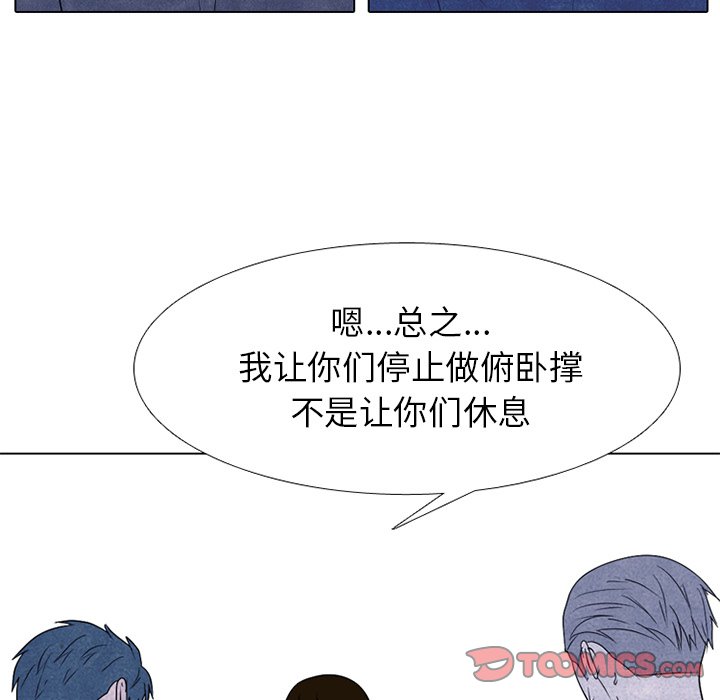 🍸高校巅峰 第 242 话 假期锻炼（2） 第30页