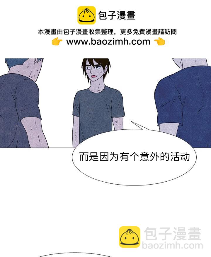 🍸高校巅峰 第 242 话 假期锻炼（2） 第31页