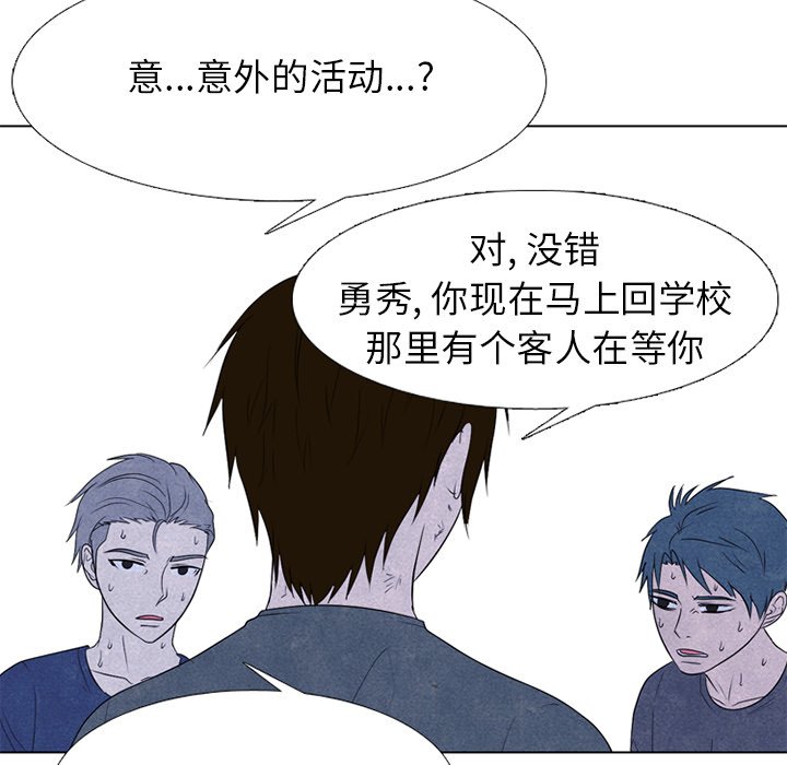 🍸高校巅峰 第 242 话 假期锻炼（2） 第32页