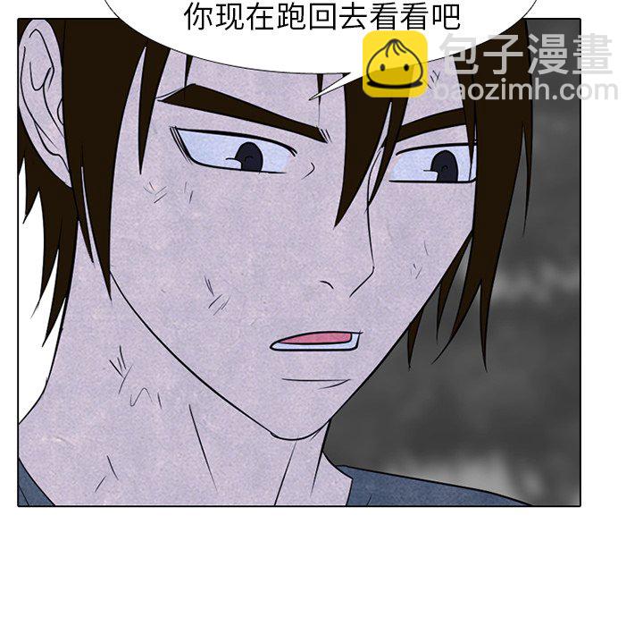 🍸高校巅峰 第 242 话 假期锻炼（2） 第34页