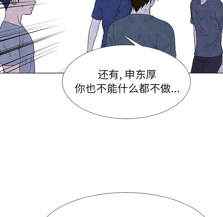 🍸高校巅峰 第 242 话 假期锻炼（2） 第36页