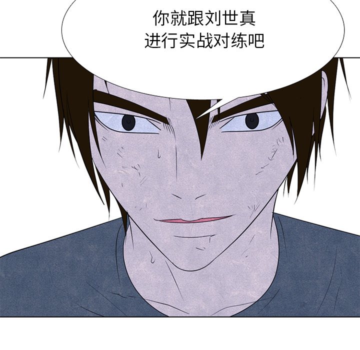 🍸高校巅峰 第 242 话 假期锻炼（2） 第37页
