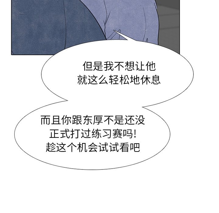 🍸高校巅峰 第 242 话 假期锻炼（2） 第41页