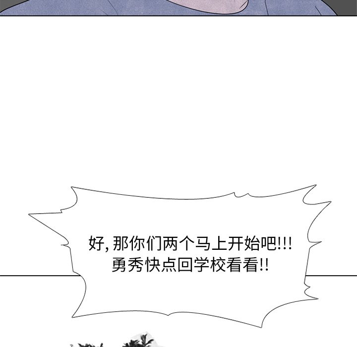 🍸高校巅峰 第 242 话 假期锻炼（2） 第43页