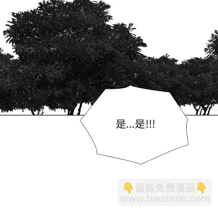 🍸高校巅峰 第 242 话 假期锻炼（2） 第44页