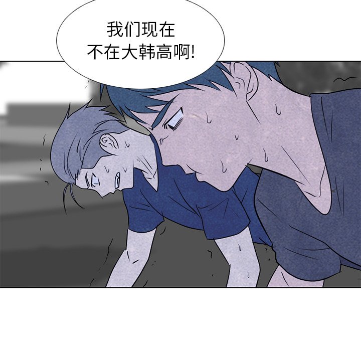 🍸高校巅峰 第 242 话 假期锻炼（2） 第7页