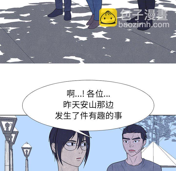 🍸高校巅峰 第 244 话 地狱 第14页