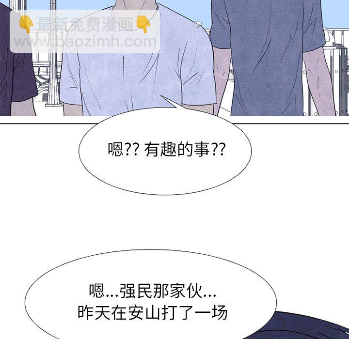 🍸高校巅峰 第 244 话 地狱 第15页