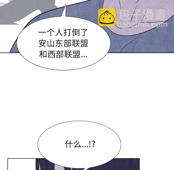 🍸高校巅峰 第 244 话 地狱 第17页