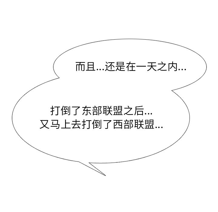 🍸高校巅峰 第 244 话 地狱 第19页