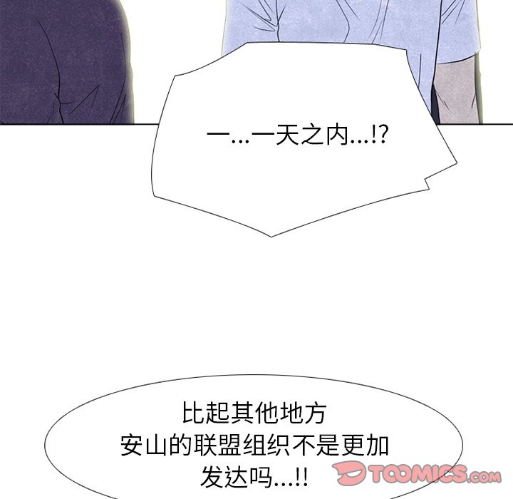 🍸高校巅峰 第 244 话 地狱 第21页